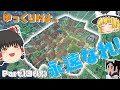 #13(終)【ゆっくり実況】霊夢はムラムラしたいそうです【マインクラフト:テクトピア】