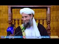 163 توکل به الله تعالی استاد عبدالسلام عابد تهیه شده در پیمان پرودکشن 163 توکل به الله تعالی استاد عبدالسلام عابد تهیه شده در پیمان پرودکشن