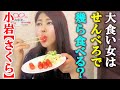 【大食い】大食い女がせんべろ店に行ったらお会計いくら?&ラーメンはしご【小岩さくら】【Mukbang】【Big Eater】【大胃王】
