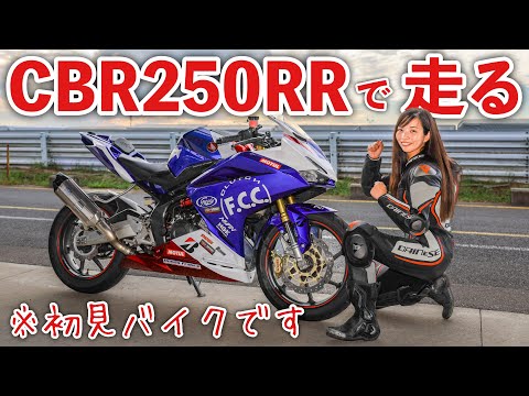 初見バイクでサーキット練習したけど、収穫ばかりだった。　| honda cbr250rr【モトブログ】