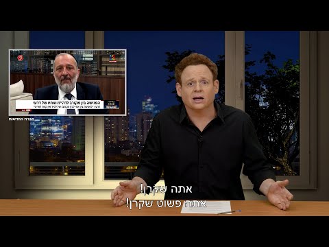 וִידֵאוֹ: האם מרטינז הוא שם יהודי?