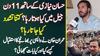 Hassan Niazi Interview - 11 Din Jail Me Kia Hota Raha? Imran Khan Ne Wapsi Per Istaqbaal Kaise Kia?