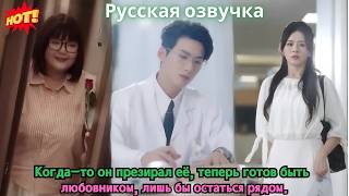 картинка: Когда-то он презирал её, теперь готов быть любовником, лишь бы остаться рядом.