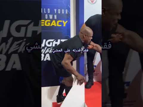 من الصعب أن يفقد الإنسان صحته روني كولمان