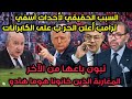 السبب الحقيقي لأحداث آسفي ترامب أعلن الحر ب على تبون تبون باعهامن الآخر المغاربةالذين خانونا هواهادو