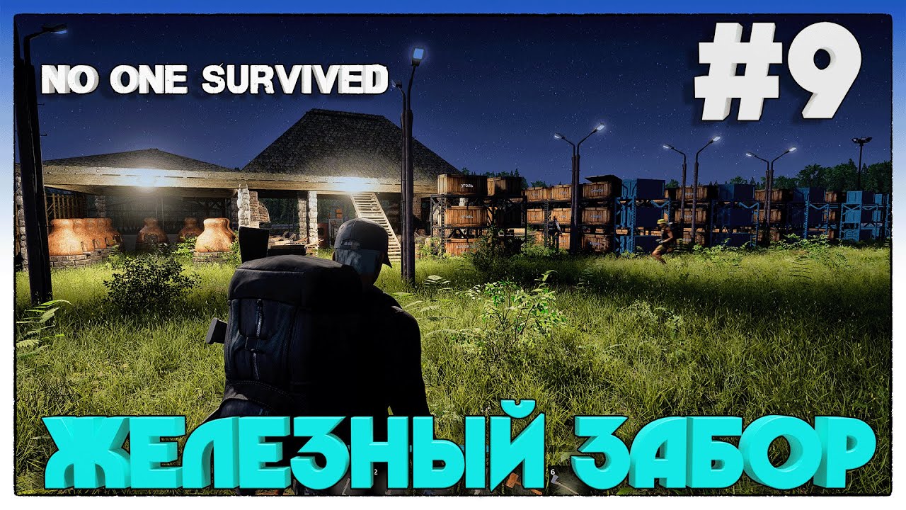 No one survived стим. No one survived чит. игры показать большие. No one survived чит. No one survived игра.