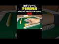 親ダブリーに清老頭四暗刻で追っかけリーチしてしまった者の末路 #麻雀 #役満 #shorts