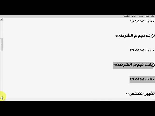 كلمات سر قراند سوني 3 - YouTube