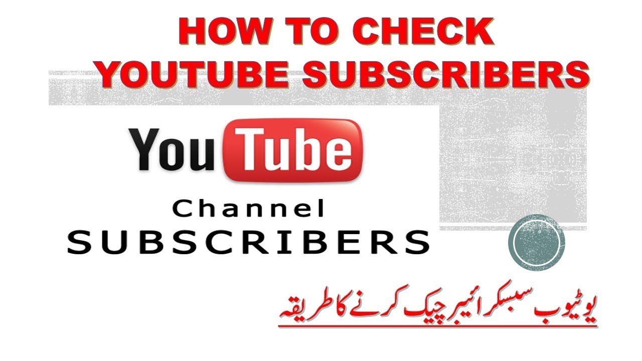 How to Check Subscriber on Youtube - YouTube