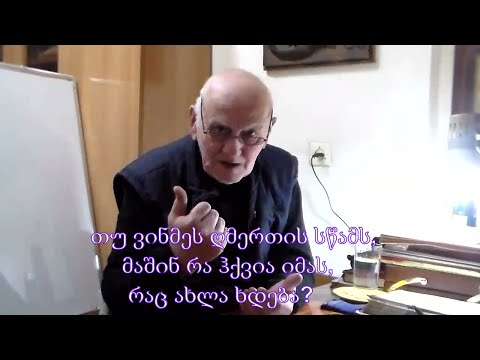 №53 აკაკი ჯორჯაძე - თუ ვინმეს ღმერთის სწამს, მაშინ რა ჰქვია იმას, რაც ახლა ხდება?