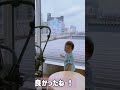 車掌さんに初めてバイバイしてもらった1歳児 #shorts #baby #1歳 #電車