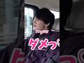 "抜かれた"に反応する佐野勇斗くんが面白すぎるwwww #コムドット #佐野勇斗 #shorts #コムの巣窟