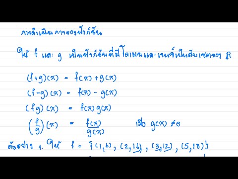 วีดีโอ: วิธีดำเนินการฟังก์ชั่นการควบคุม