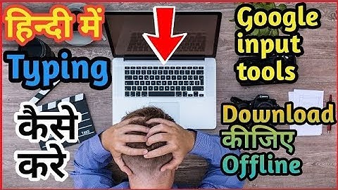 How To Type Hindi In Computer !! Google input tools hindi Offline !!