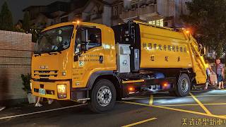 平鎮區清潔中隊–新！垃圾車KEV-6505（附：418-VN），資收車KEU-1507﹝桃園市政府環境管理處﹞