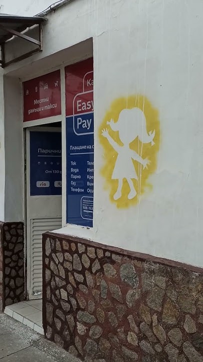 Офисът на ИЗИ ПЕЙ на главната улица в Черниче, вече отвори врати - 05. ...