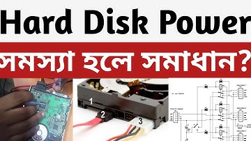 হার্ডডিক্স পাওয়ার সমস্যা হলে কিভাবে ঠিক করবেন | how to repair Hard Disk power problem | Fix HDDfi