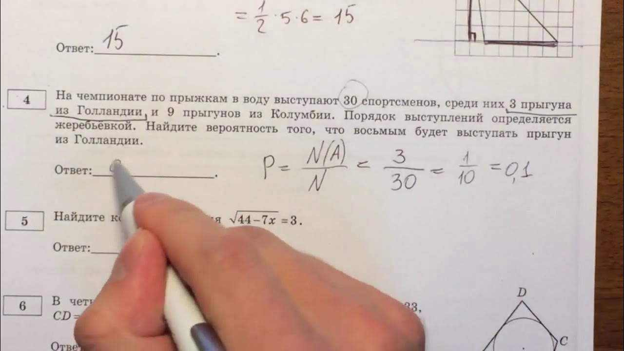 Математика профиль апрель. Пробник ЕГЭ по математике. Пробник ЕГЭ по математике профиль. ЕГЭ по математике 2017 профильный уровень задания. Профильная математика ЕГЭ пробник.