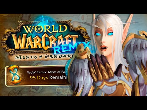 Видео: Изучаем новые просторы WoW Mists of PandariaRemix | World of Warcraft