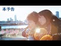 映画『余命10年』本予告 2022年3月4日（金）公開