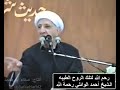 ثواب قراءة القرآن الفجر وأهمية أوقات الصلاة الشيخ أحمد الوائلي رحمه الله
