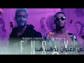 Mohamed Ramadan Saad Lamjarred Ensay محمد رمضان وسعد المجرد إنساي بطيئ Mohamed Ramadan Saad Lamjarred Ensay محمد رمضان وسعد المجرد إنساي بطيئ