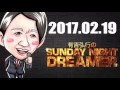 『 ゲスト:チャラン・ポ・ランタン 』 有吉弘行のSUNDAY NIGHT DREAMER  20170219