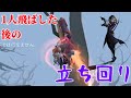 [第五人格] ジョゼフ　1人飛ばした後の立ち回りってどうしたらいいの？