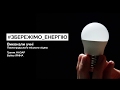 Проект "ЗБЕРЕЖІМО_ЕНЕРГІЮ"
