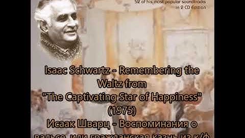 Thumbnail of Issac Schwartz - Remembering the Waltz from the Captivating Star of Happiness (1975)