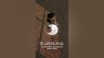 رب المشرقين ورب المغربين | ياسر الدوسري سورة الرحمن