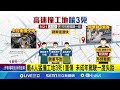 新竹重大車禍