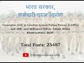 Staff Selection Commission Constable Recruitment #ssccpo #policebharti #constablejobs #sciencejobs