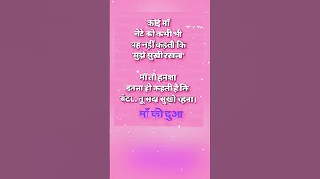 सत्य वचन || मां || jay shree krishna | motivational quotes || inspirational quotes |