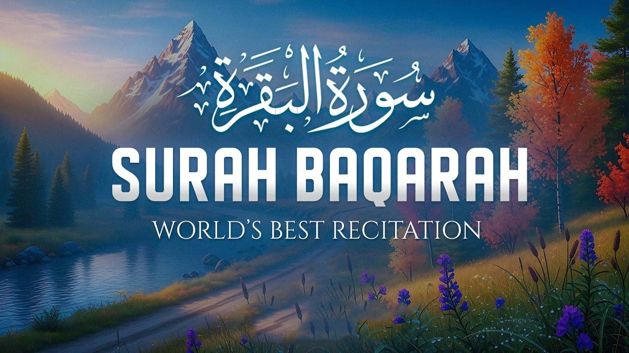 سوره البقرة   كامله بصوت الشيخ ماهر المعيقلي بدون إعلانات