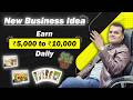 New Business Idea | Earn 5000rs to 1000rs Daily!