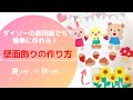 おうちで簡単！壁面飾りの作り方【夏ver.→秋ver.】