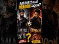 “Salaar 2 కంటే Dragon పెద్దదా?”🤔#shorts #Dragon #NTRNeel #PrashanthNeel #Salaar2 #JrNTR #Tollywood