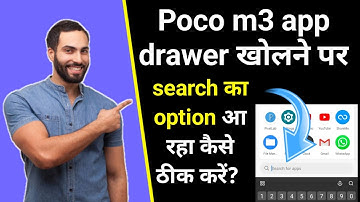 Poco M3 App Drawer खोलने पर Search का Option आ रहा कैसे ठीक करे?