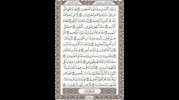فضيلة الشيخ / محمود علي البنا/سورة   الدخان / الجزء الخامس والعشرون الآية 40 – 59 صفحة (498_604)