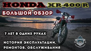 : HONDA XR400R   /  /  / 