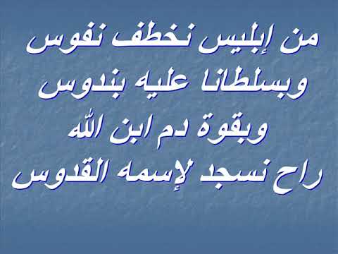 موسيقى ترنيمة بنعظم شخص المسيح بالدم المسفوك