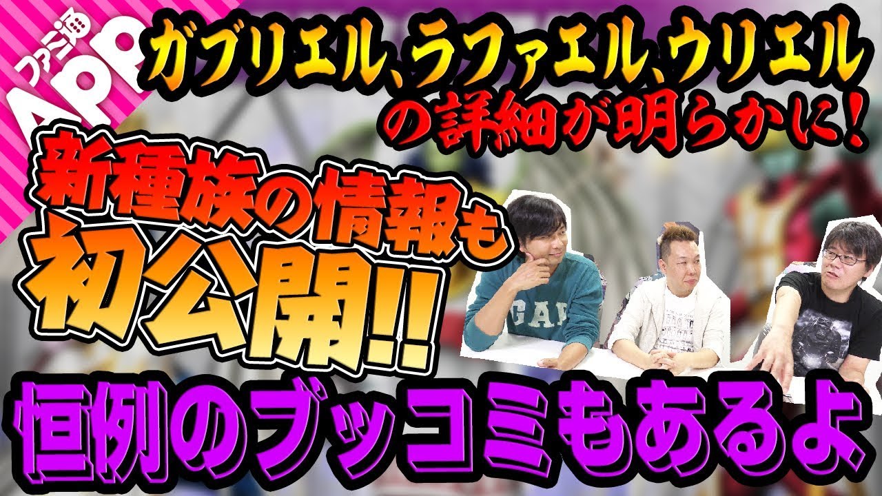 D2メガテン スペシャル動画第五弾 真 女神転生 発売日記念祭詳細や新種族情報を公開 Youtube D2メガテン スペシャル動画第五弾 真 女神転生 発売日記念祭詳細や新種族情報を公開 Youtube