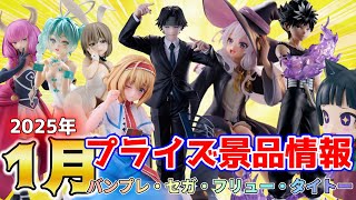 プライズ品　ジャンプ系　フィギュア　25点　まとめ売り プライズフィギュア まとめ売り 20個 ジャンプ系 grandista