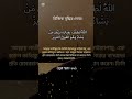 #islamicshorts #islamicvideo #subscribe #subscribe plz
