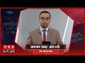           somoy tv bulletin 8pm  latest bangladeshi news