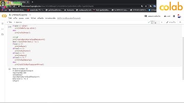การเขียนโปรแกรมภาษา Python บน Google Colab (คำสั่งเงื่อนไข if ) EP 12