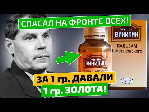 Перуанский бальзам для диктатуры пролетариата теперь доступен всем! Винилин инструкция