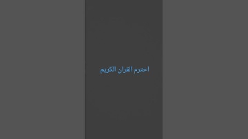 #تلاوة_خاشعة #تلاوة_هادئة #إسلام_صبحي #خواتيم_سورة_المؤمنون #سورة_المؤمنون #القرآن_الكريم