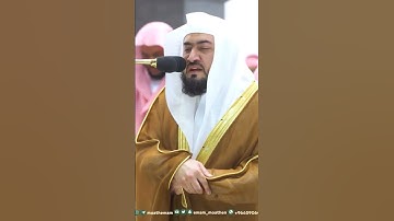 تلاوة تريح قلبك ـ #الشيخ_بندر_بليلة #الحرم_المكي #قران_كريم #شارك_تؤجر